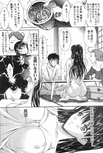 [Kino Hitoshi] WELCOME BACK Fhentai - Page 4