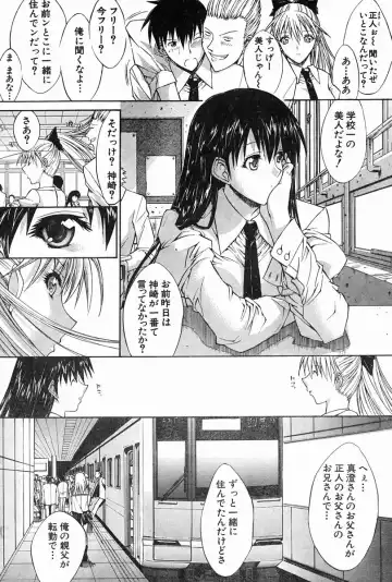 [Kino Hitoshi] WELCOME BACK Fhentai - Page 8