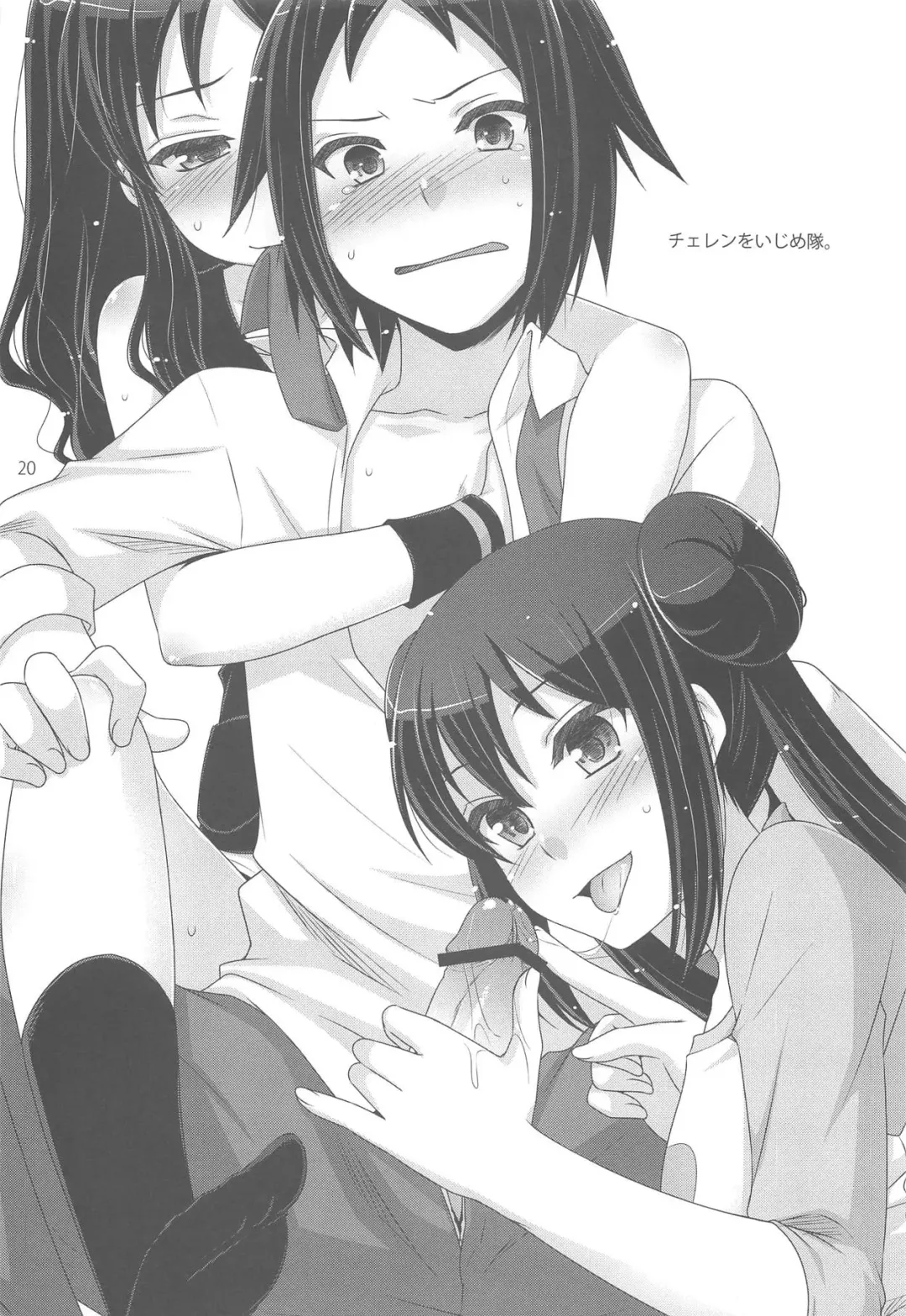 [Aiyoshi Hazuki - Hazuki] noside Fhentai - Page 19