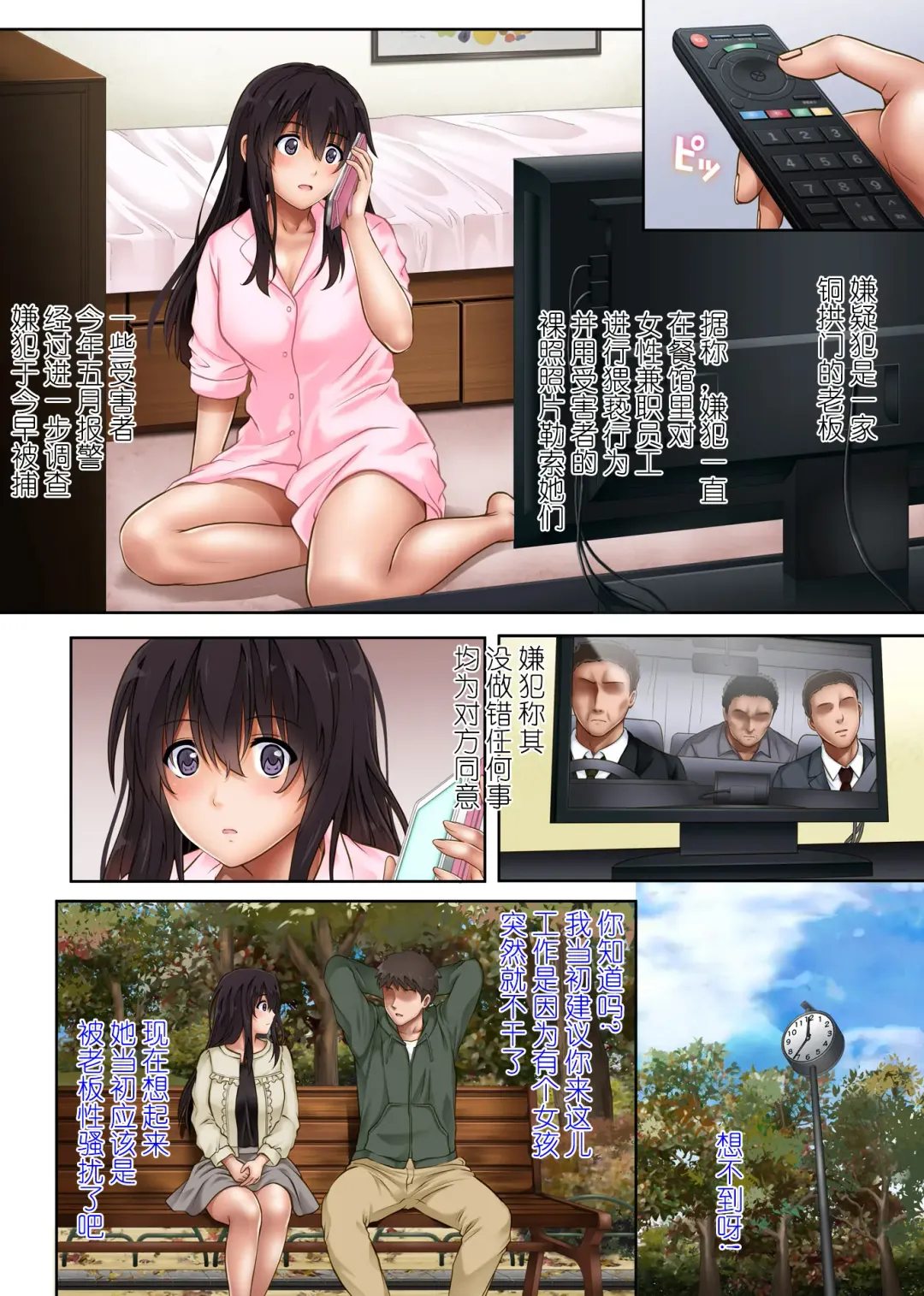 [Izumi - Reizei] Kare to Watashi to Tenchou no Shinya Kinmu 3 Fhentai - Page 23