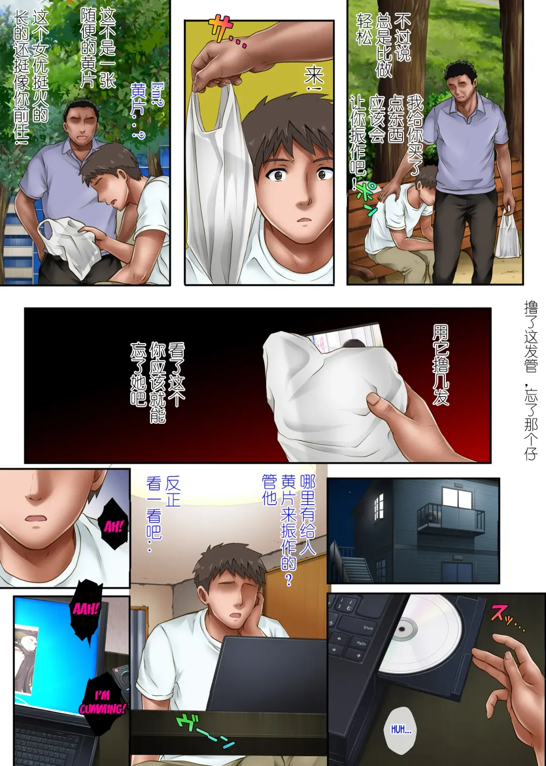 [Izumi - Reizei] Kare to Watashi to Tenchou no Shinya Kinmu 3 Fhentai - Page 56