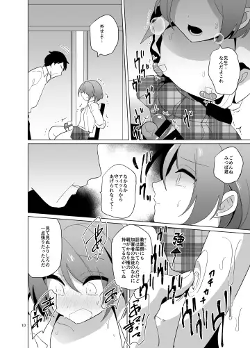 [Urakuso] Mitsuba-kun to Love Love Ecchi Fhentai.net - Page 11