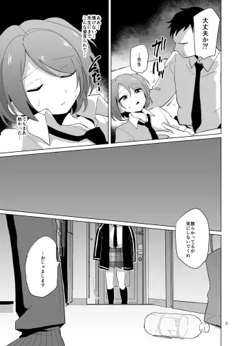 [Urakuso] Mitsuba-kun to Love Love Ecchi Fhentai.net - Page 6