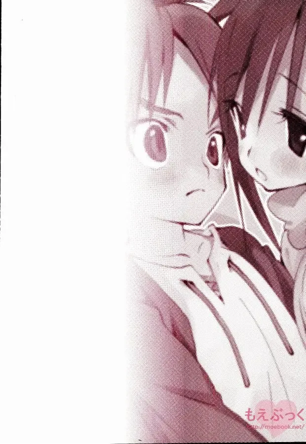 [Shinachiku] Soba ni Ite ne Fhentai - Page 23