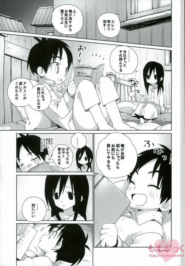 [Shinachiku] Soba ni Ite ne Fhentai - Page 3