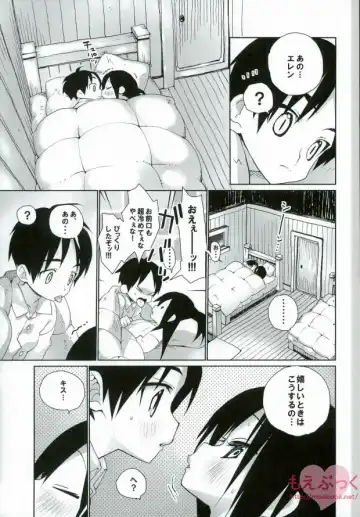 [Shinachiku] Soba ni Ite ne Fhentai - Page 7