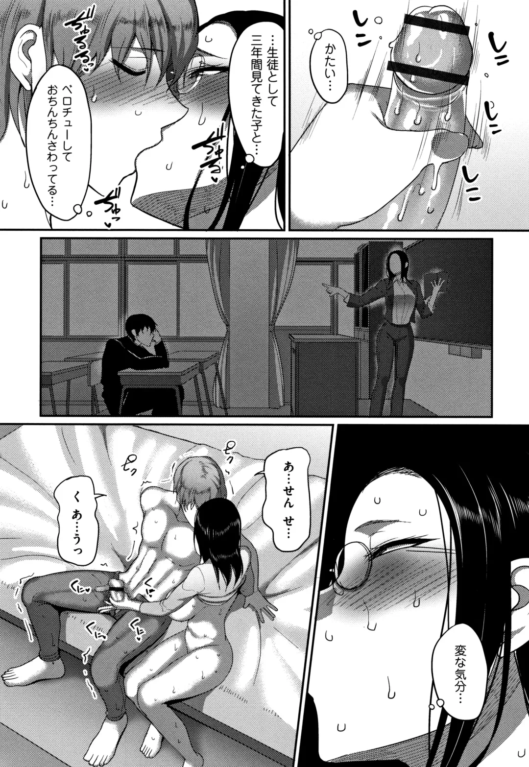 [Yamamoto Zenzen] Genkai Seiyoku ~Gaman Dekinai Hitozuma-tachi~ Fhentai - Page 112