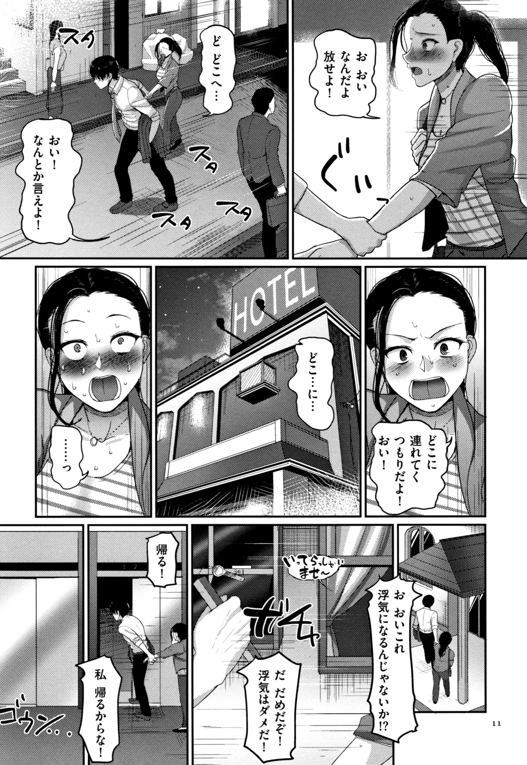 [Yamamoto Zenzen] Genkai Seiyoku ~Gaman Dekinai Hitozuma-tachi~ Fhentai - Page 13