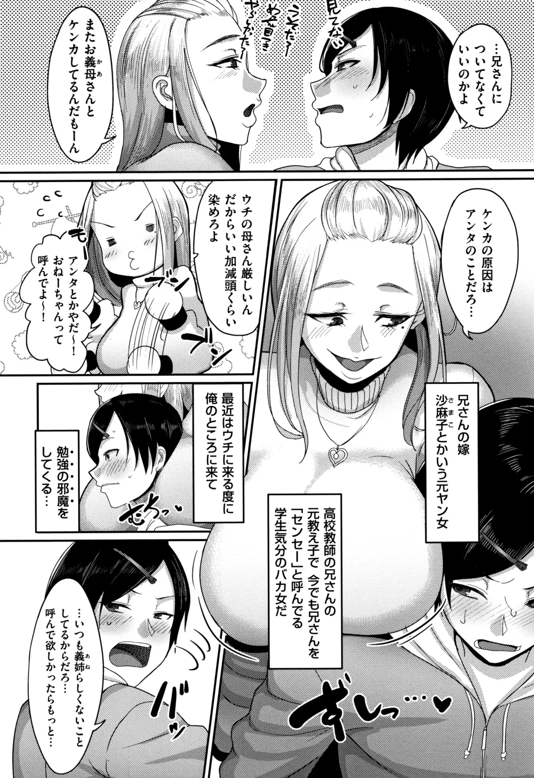 [Yamamoto Zenzen] Genkai Seiyoku ~Gaman Dekinai Hitozuma-tachi~ Fhentai - Page 152