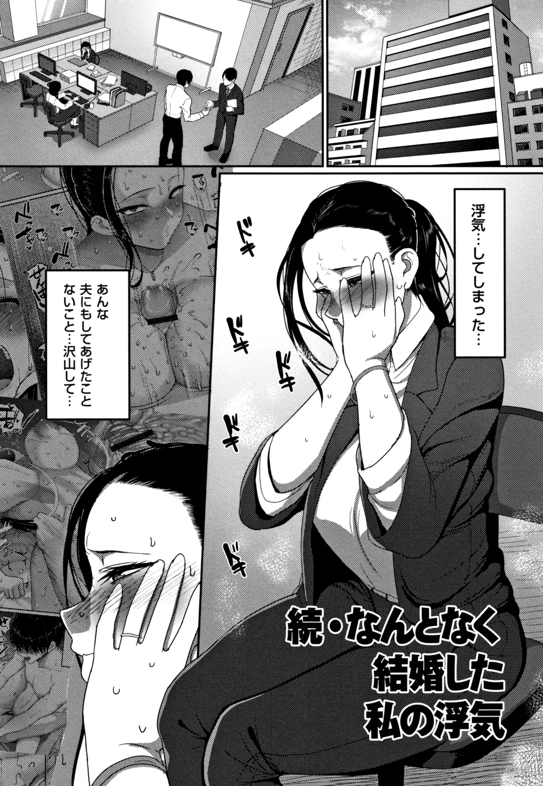 [Yamamoto Zenzen] Genkai Seiyoku ~Gaman Dekinai Hitozuma-tachi~ Fhentai - Page 31