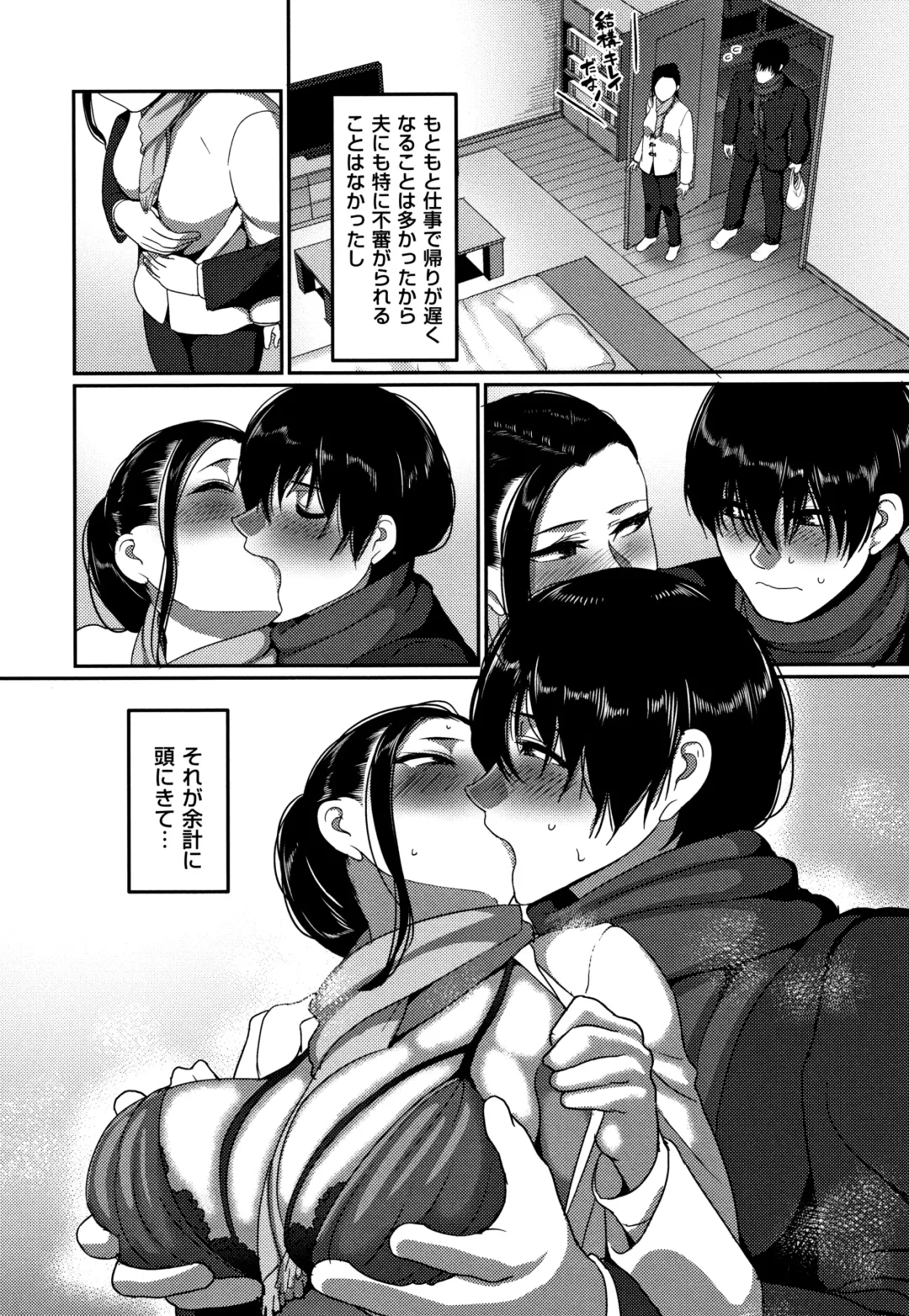 [Yamamoto Zenzen] Genkai Seiyoku ~Gaman Dekinai Hitozuma-tachi~ Fhentai - Page 42