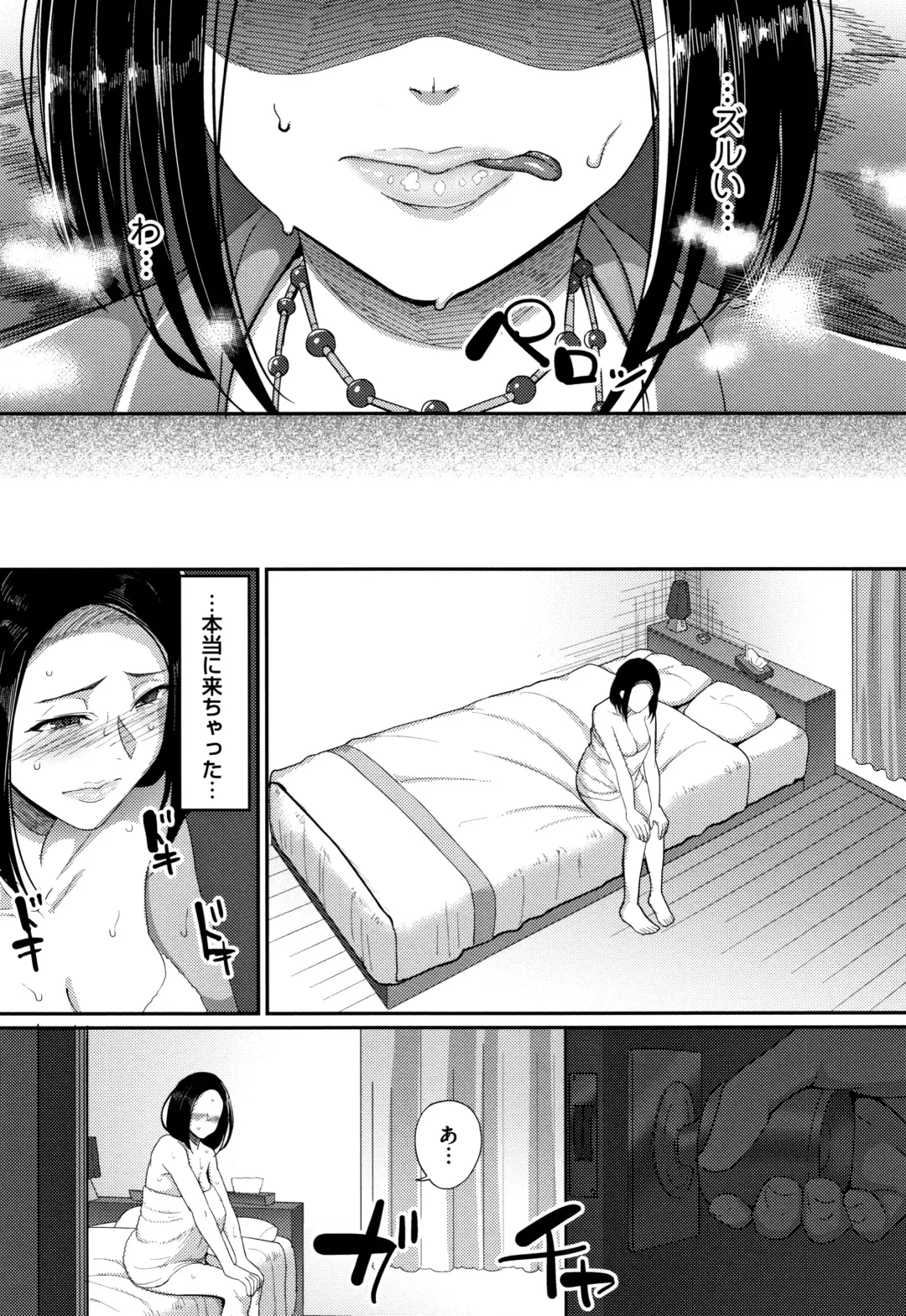 [Yamamoto Zenzen] Genkai Seiyoku ~Gaman Dekinai Hitozuma-tachi~ Fhentai - Page 61