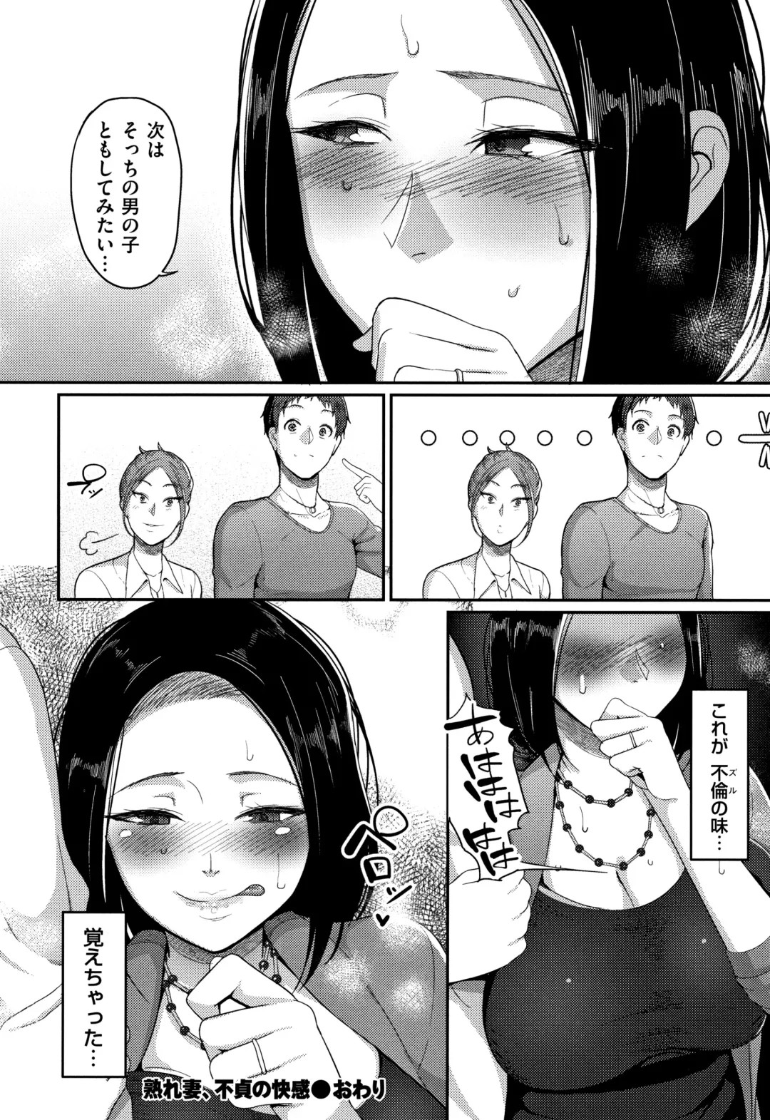 [Yamamoto Zenzen] Genkai Seiyoku ~Gaman Dekinai Hitozuma-tachi~ Fhentai - Page 78