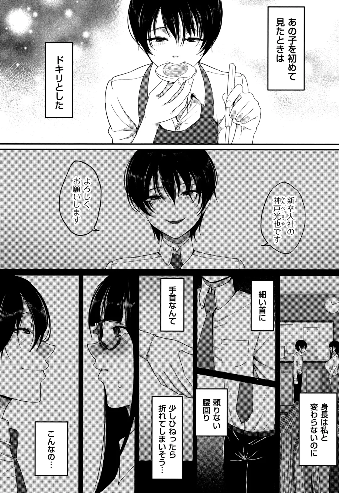 [Yamamoto Zenzen] Genkai Seiyoku ~Gaman Dekinai Hitozuma-tachi~ Fhentai - Page 80