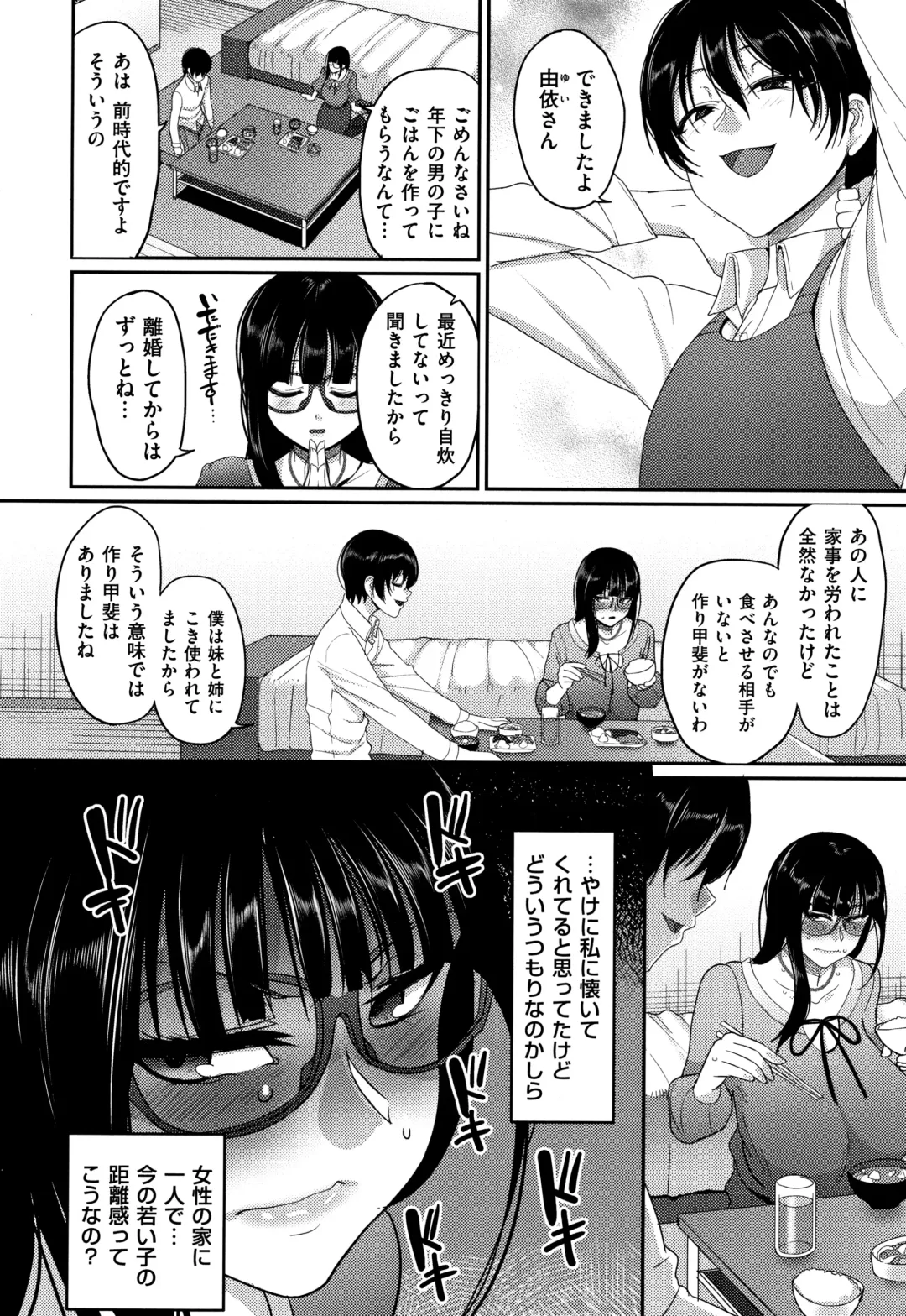 [Yamamoto Zenzen] Genkai Seiyoku ~Gaman Dekinai Hitozuma-tachi~ Fhentai - Page 82