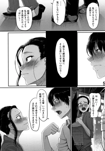 [Yamamoto Zenzen] Genkai Seiyoku ~Gaman Dekinai Hitozuma-tachi~ Fhentai - Page 10