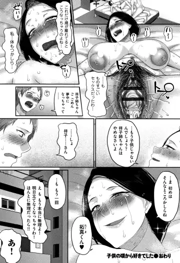 [Yamamoto Zenzen] Genkai Seiyoku ~Gaman Dekinai Hitozuma-tachi~ Fhentai - Page 150