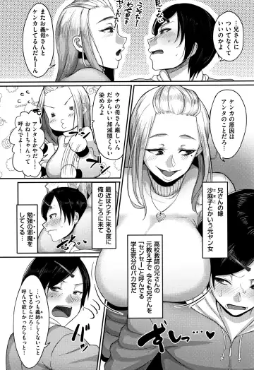 [Yamamoto Zenzen] Genkai Seiyoku ~Gaman Dekinai Hitozuma-tachi~ Fhentai - Page 152