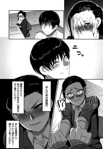 [Yamamoto Zenzen] Genkai Seiyoku ~Gaman Dekinai Hitozuma-tachi~ Fhentai - Page 32