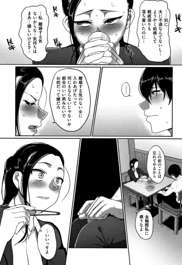 [Yamamoto Zenzen] Genkai Seiyoku ~Gaman Dekinai Hitozuma-tachi~ Fhentai - Page 36