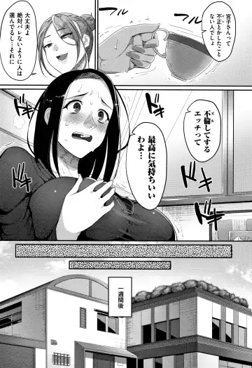 [Yamamoto Zenzen] Genkai Seiyoku ~Gaman Dekinai Hitozuma-tachi~ Fhentai - Page 59