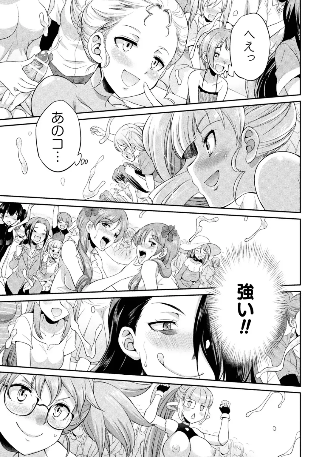 [Gekka Kaguya] Futanarijima ~The Queen of Penis~ Ch. 2 Fhentai.net - Page 14