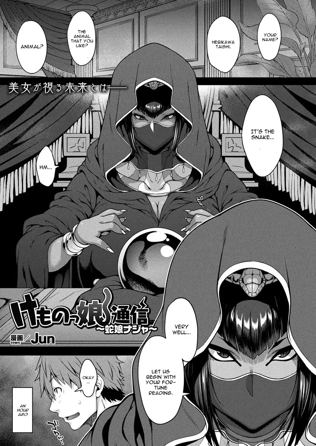 [Jun] Kemonokko Tsuushin ~Hebi Musume Naja~ Fhentai - Page 1