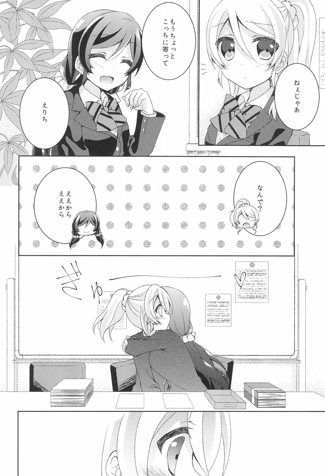 [Mogu] Sleep Over Fhentai - Page 6