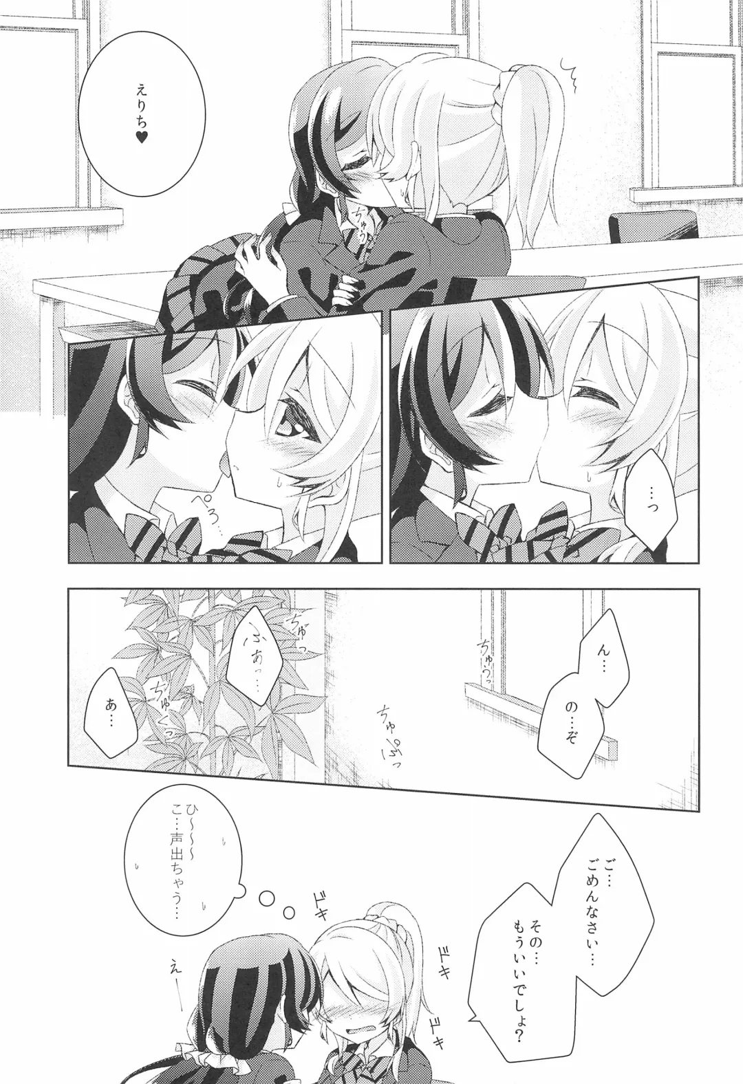 [Mogu] Sleep Over Fhentai - Page 9