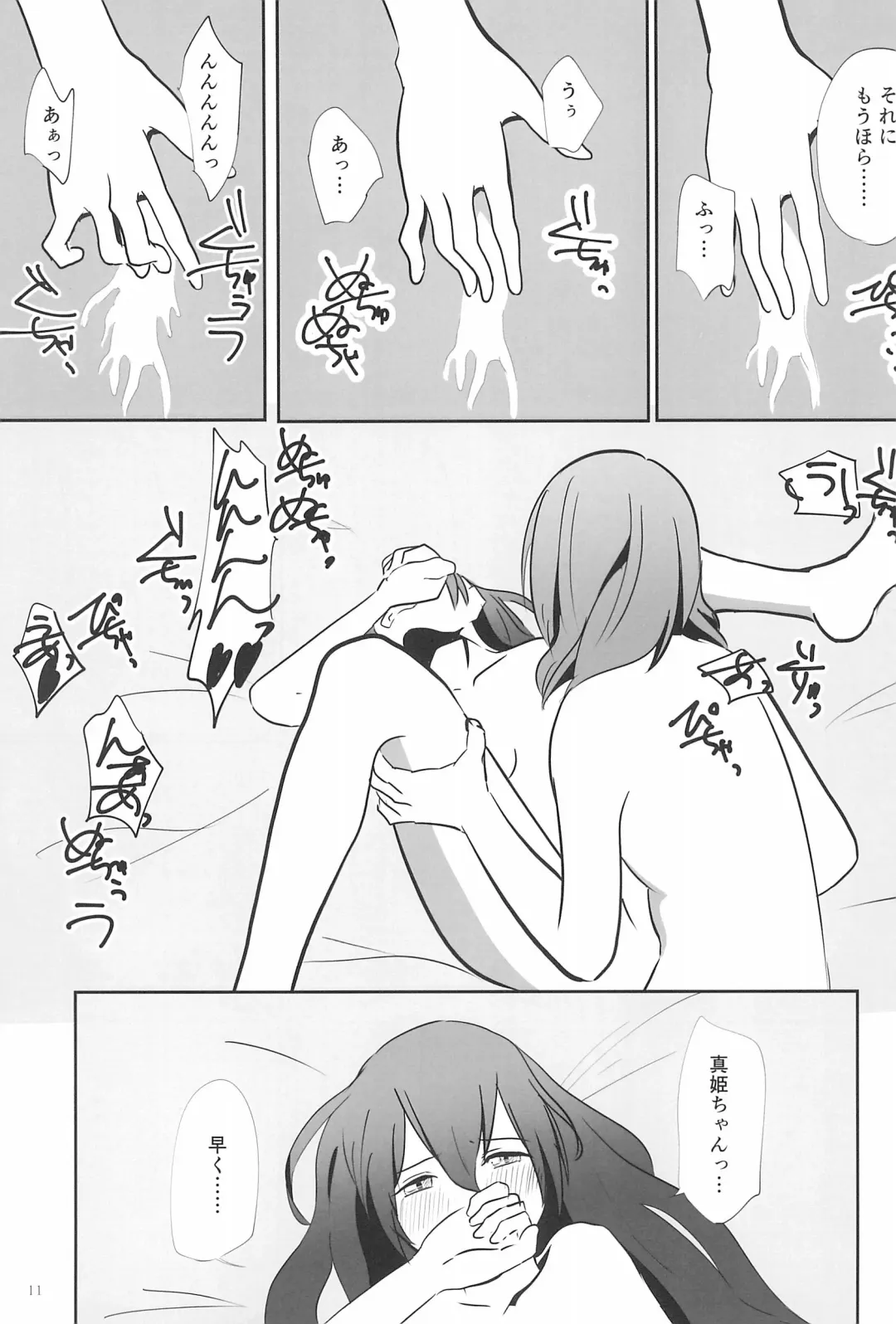 [Maruinu] SEX SEX SEX no Yoi Yoi Yoi Fhentai - Page 11