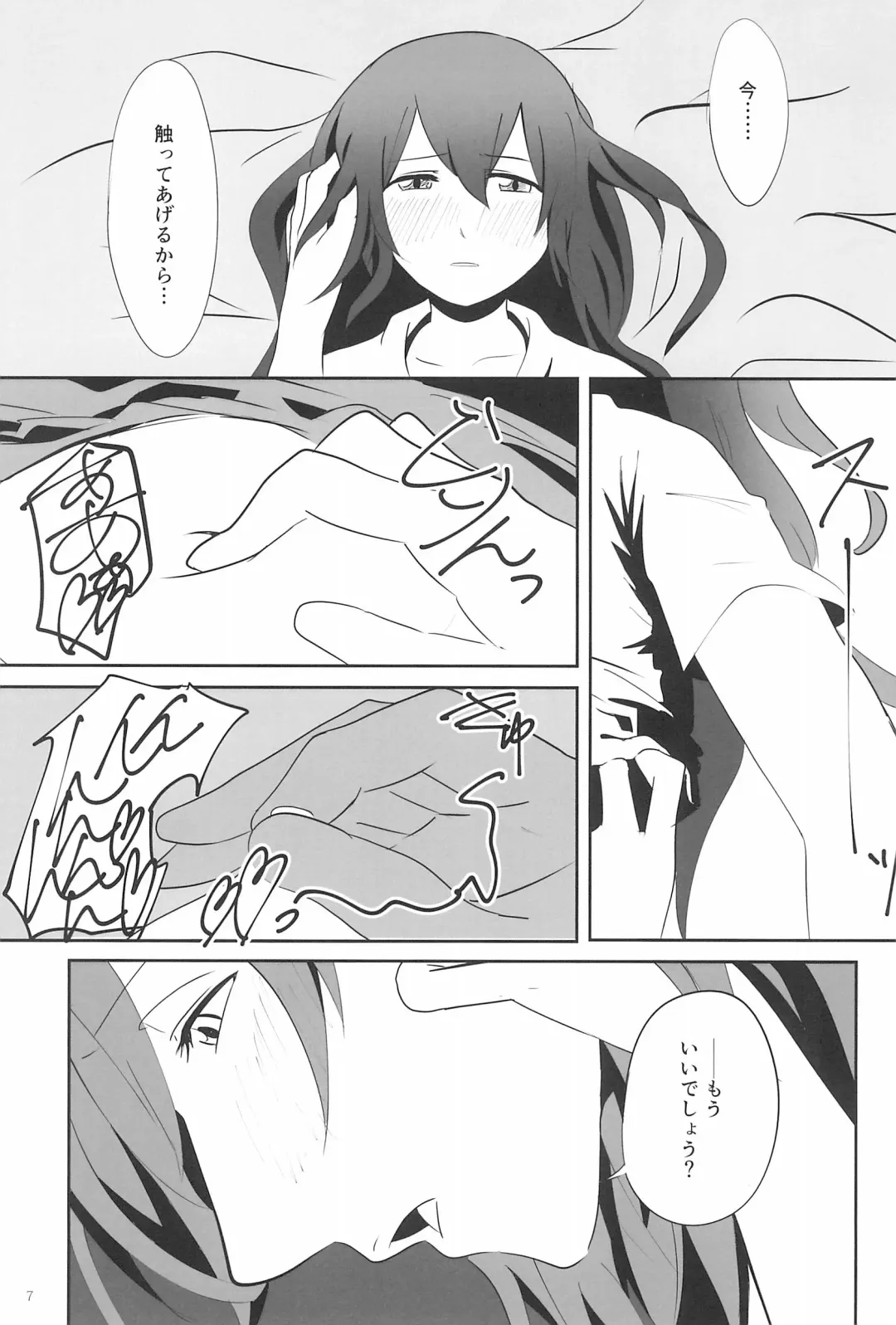 [Maruinu] SEX SEX SEX no Yoi Yoi Yoi Fhentai - Page 7