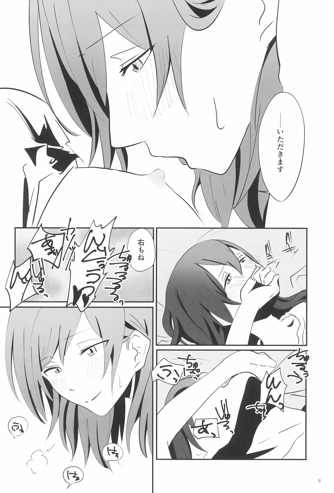 [Maruinu] SEX SEX SEX no Yoi Yoi Yoi Fhentai - Page 8