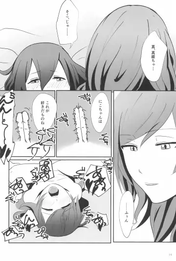 [Maruinu] SEX SEX SEX no Yoi Yoi Yoi Fhentai - Page 14