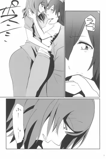 [Maruinu] SEX SEX SEX no Yoi Yoi Yoi Fhentai - Page 6