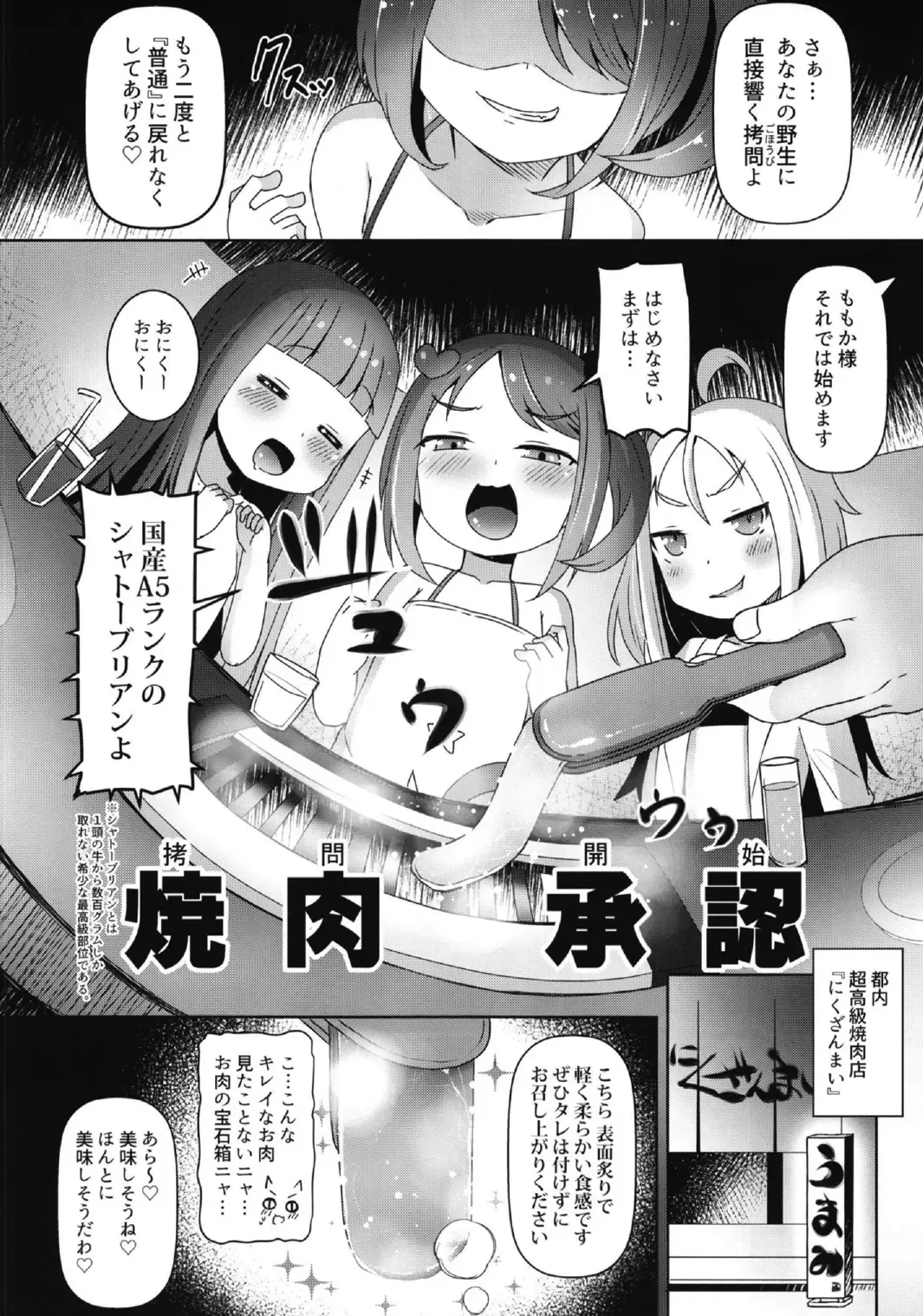 [Menteiyakuna] Shikyuu Shounin Mesugakis 2 Fhentai.net - Page 50