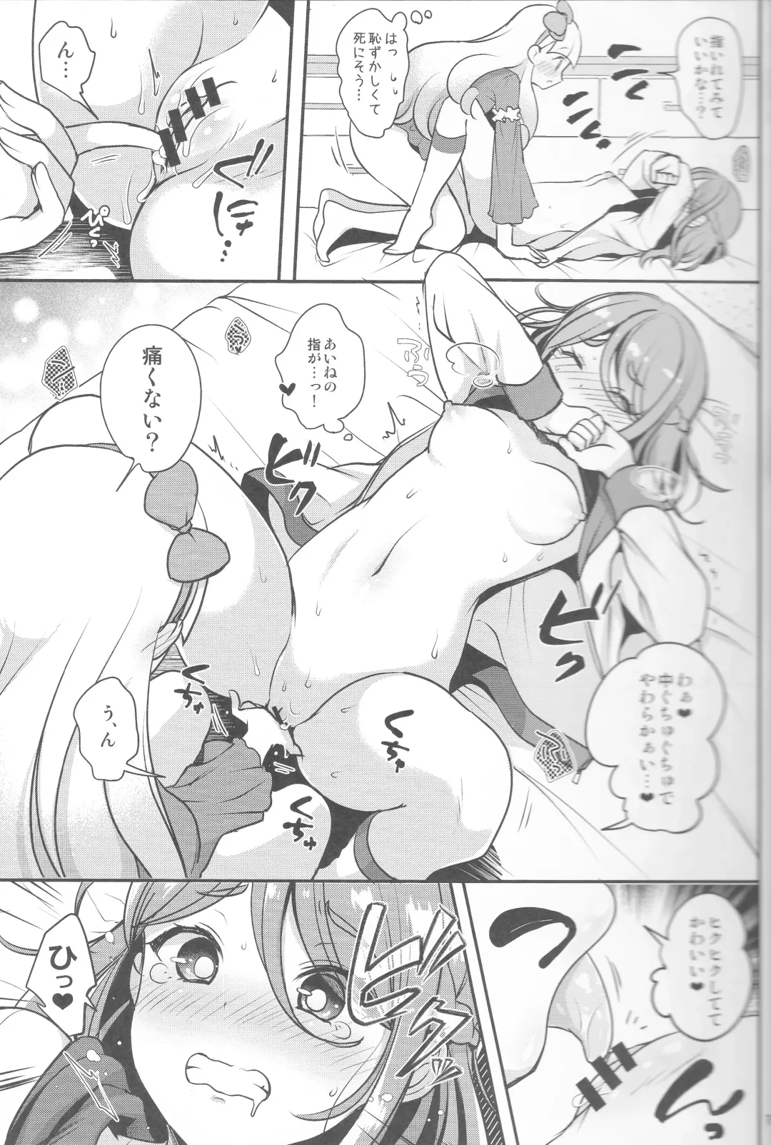 [Menoko] Futanari Friends Fhentai - Page 14