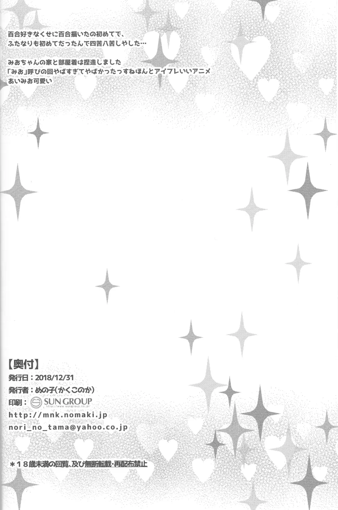 [Menoko] Futanari Friends Fhentai - Page 21