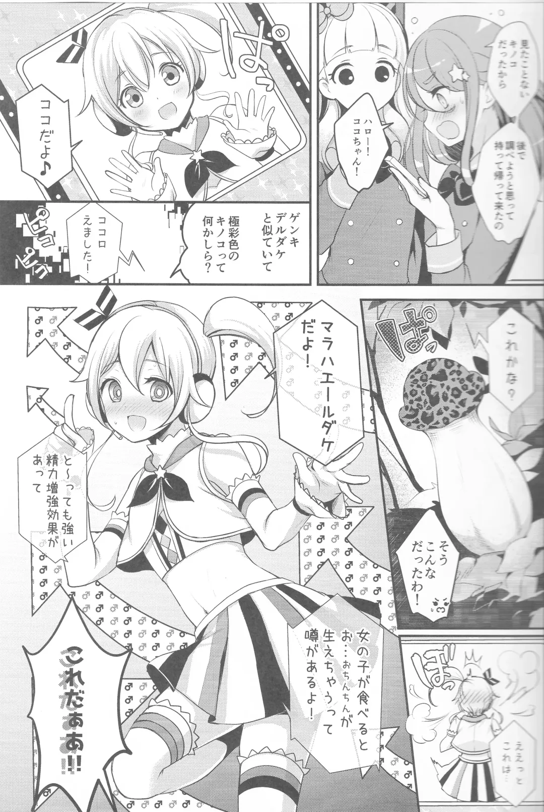 [Menoko] Futanari Friends Fhentai - Page 4