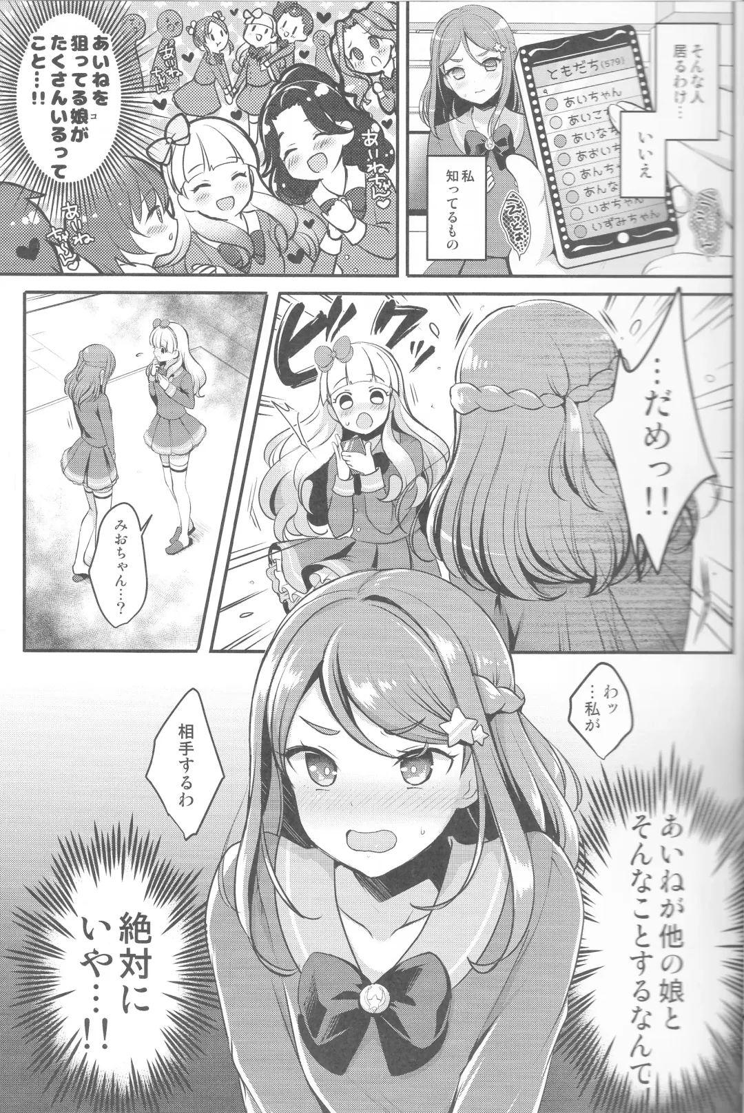 [Menoko] Futanari Friends Fhentai - Page 6