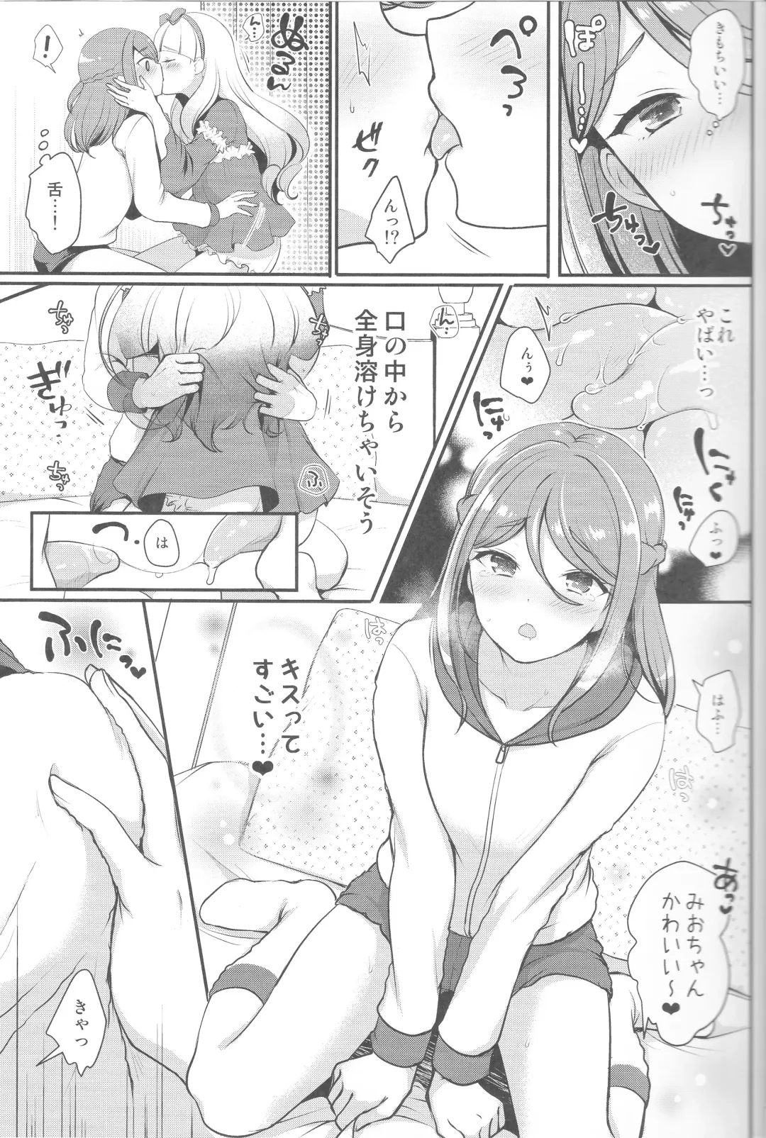 [Menoko] Futanari Friends Fhentai - Page 8