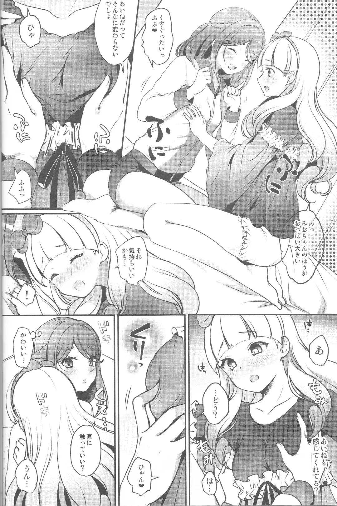 [Menoko] Futanari Friends Fhentai - Page 9