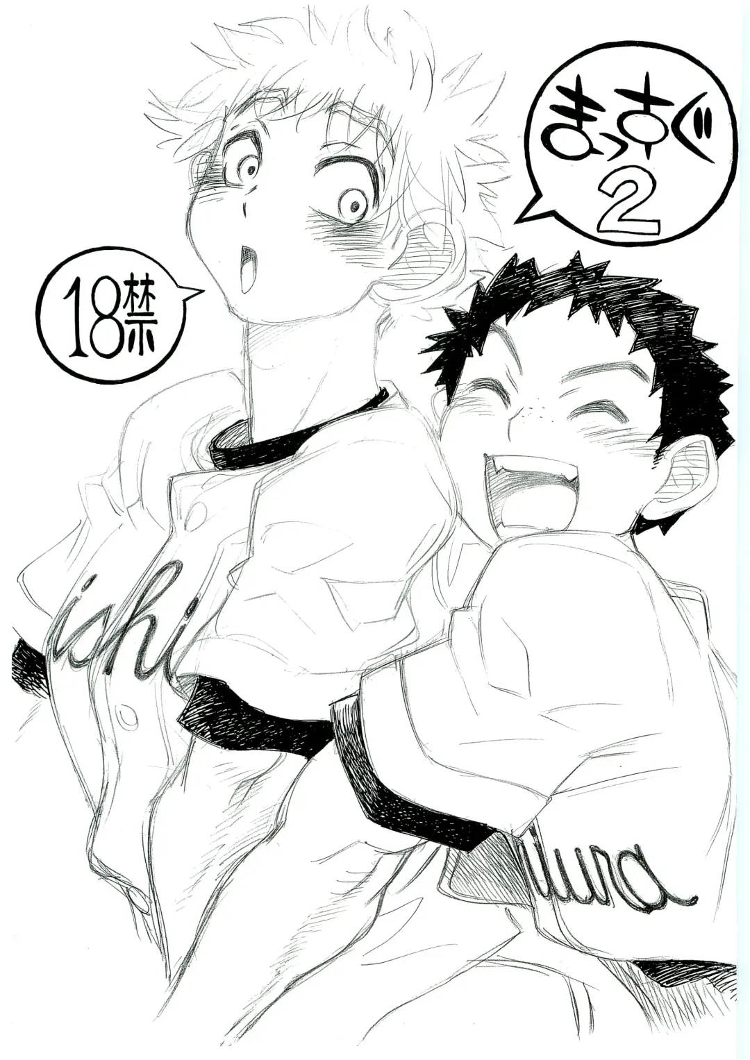 [Tanuma Yuuichirou] Massugu 2 Fhentai - Page 1