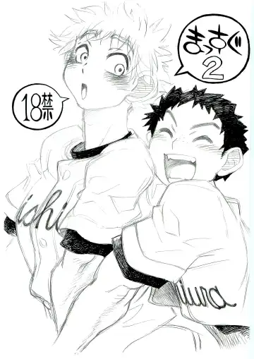 [Tanuma Yuuichirou] Massugu 2 - Fhentai