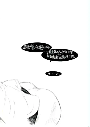 [Tanuma Yuuichirou] Massugu 2 Fhentai - Page 12