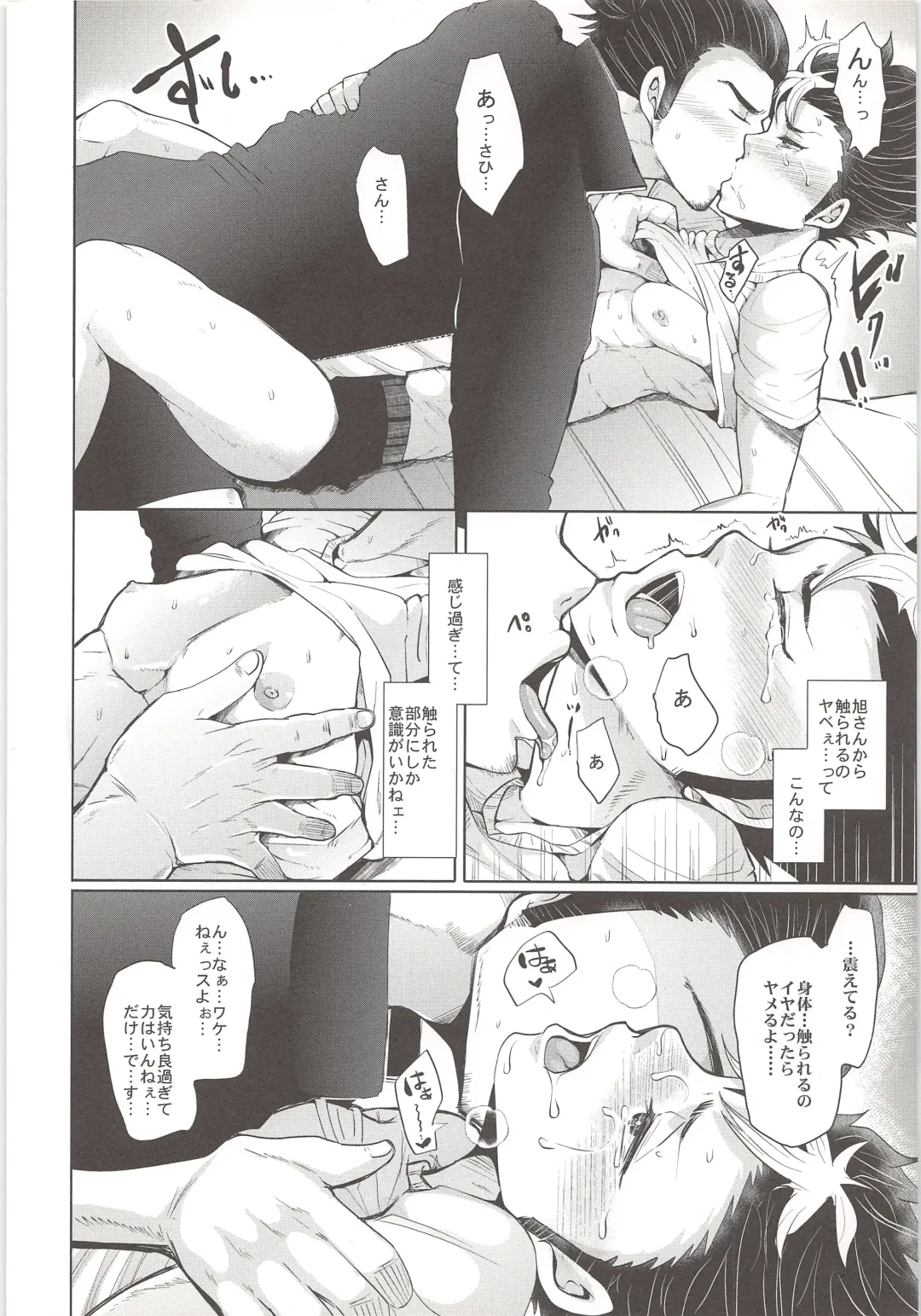 [Shomu] Nayamigoto Fhentai - Page 13