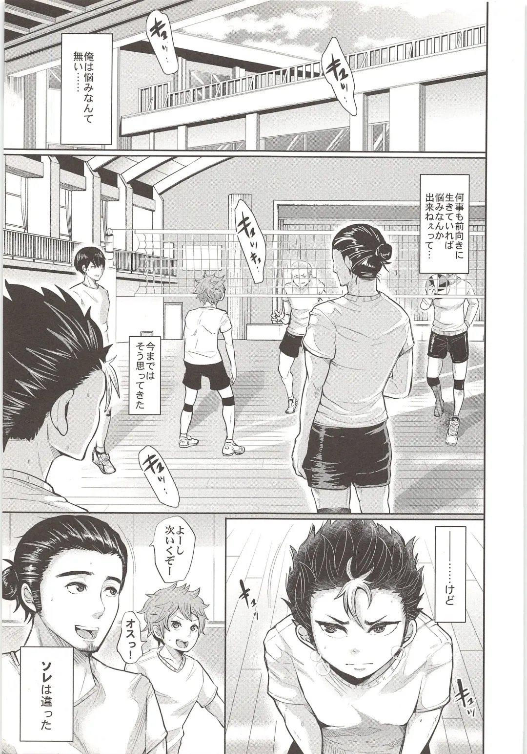 [Shomu] Nayamigoto Fhentai - Page 2