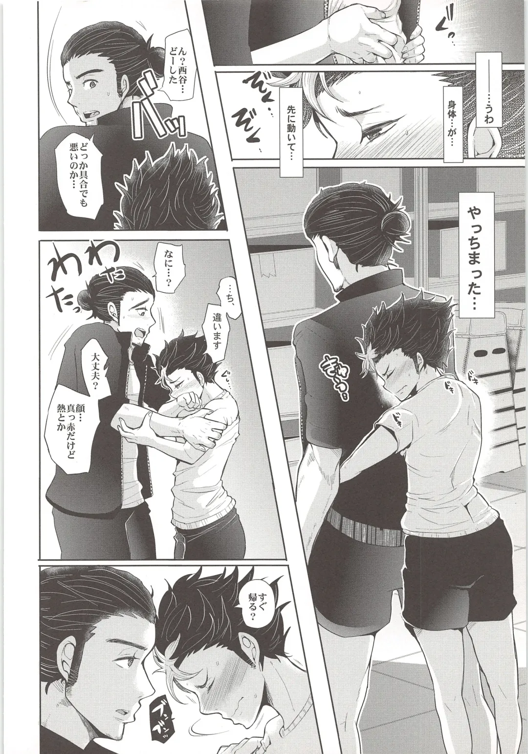 [Shomu] Nayamigoto Fhentai - Page 7