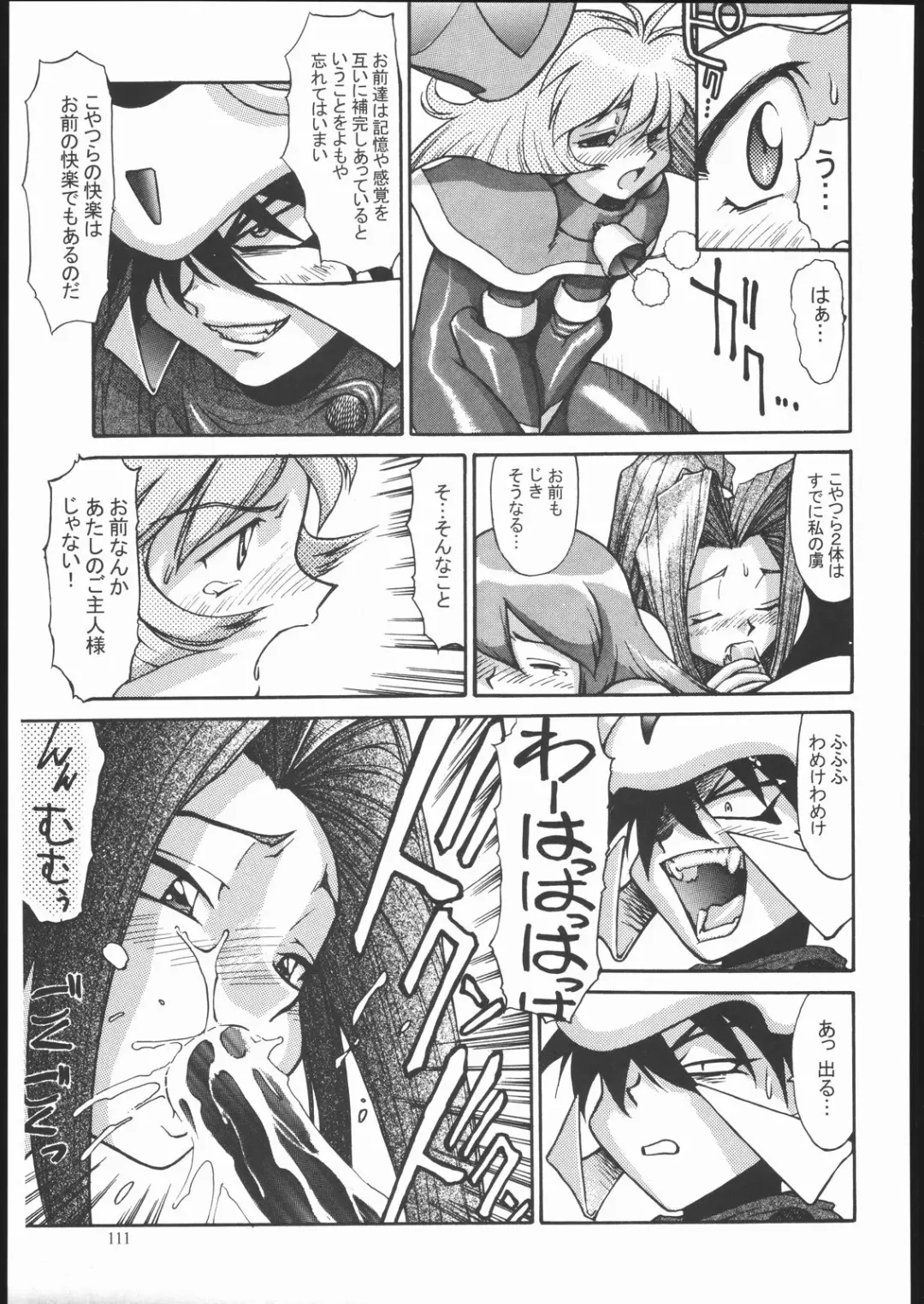 [Zol] SALVAGE ~Cpt. Kiesel Shuuishuu~ Fhentai.net - Page 110