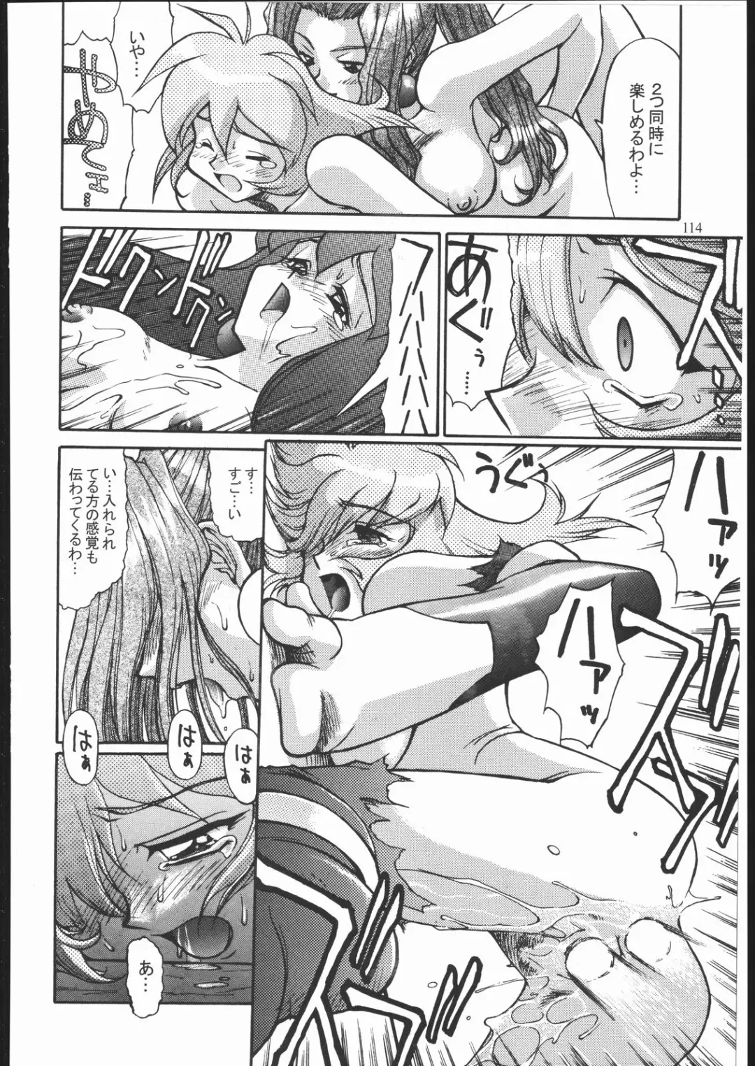 [Zol] SALVAGE ~Cpt. Kiesel Shuuishuu~ Fhentai.net - Page 113