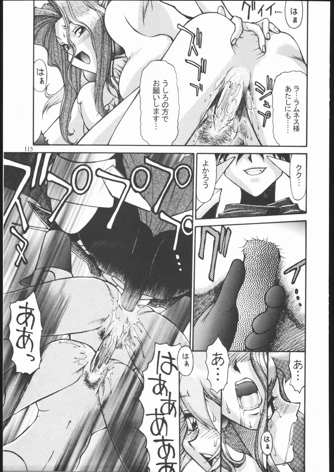 [Zol] SALVAGE ~Cpt. Kiesel Shuuishuu~ Fhentai.net - Page 114